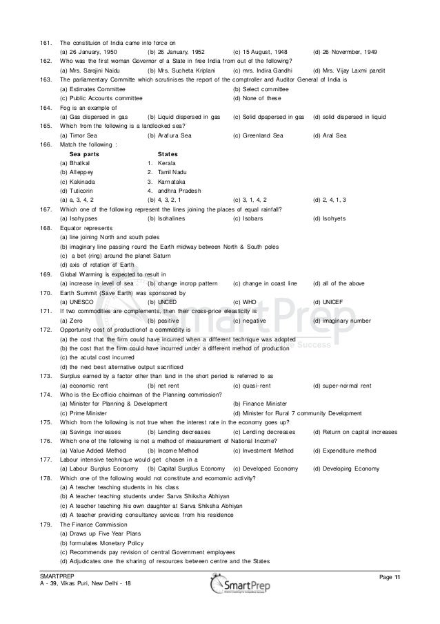 previous years solved question papers for staff selection commission