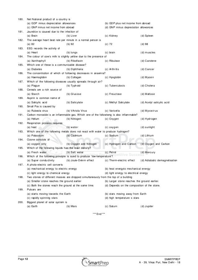 previous years solved question papers for staff selection commission