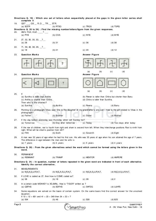previous years solved question papers for staff selection commission