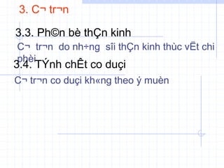 3. C¬ tr¬n
3.3. Ph©n bè thÇn kinh
C¬ tr¬n do nh÷ng sîi thÇn kinh thùc vËt chi
phèi
3.4. TÝnh chÊt co duçi
C¬ tr¬n co duçi kh«ng theo ý muèn
 