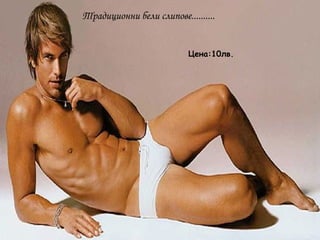 Традиционни бели слипове..........
Цена:10лв.
 