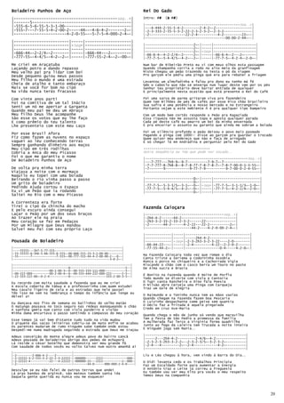 Boiadeiro Punhos de Aço                                                    Rei Do Gado
|---------------------------------------------Seq..-|                      Intro: F#   (B F#
                                                                                        B F#)
|-------5-------------------------------------------|
                                                                           |-----------------------------------------------Seq..-|
|-555-6-5-6-55-5-3-1-00-----------------------------|                      |---4-444-2-55-5-4-2--------2-4-2~-2------------------|
|-555-7---7-55-5-4-2-00-2-----44~--4-6-4-2-------2~-|                      |-2-3-333-2-55-5-3-2-22-2-3-2-3-2~-2-3-2--------------|
|-----------------------4-2-0-55~--5-7-5-4-000-2-4~-|                      |-2------------------22-2-4----------4-2---------22~--|
                                                                           |----------------------------------------00-00-2-44~--|
|------------------------|-----|--------------------|
|------------------------|-Seq-|--------------------|                      |------------------------2~-|-----|---------------------|
|------------------------|-----|--------------------|                      |------------------------2~-|-----|---------------------|
                                                                           |------------------------2~-|-Seq-|---------------------|
|-666-44~-2-2/4~-2-------|-----|-666-44---2~--------|                      |-66-6-4~-4-2-2/4~-2-----2~-|-----|-66-6-4~-2---2~------|
|-777-55~-4-4/5~-4-2~-2~-|-----|-777-55-2-4~-2~-00~-|                      |-77-7-5~-5-4-4/5~-4-2~--2~-|-----|-77-7-5~-4-2-4~-2-0~-|
Me criei em Araçatuba                                                      Num bar de Ribeirão Preto eu vi com meus olhos esta passagem
Laçando potro e dando repasso                                              Quando champanha corria a rodo no alto meio da granfinagem
Meu velho pai pra lidar com boi                                            Nisto chegou um peão trazendo na testa o pó da viagem
Desde pequeno guiou meus passos                                            Pro garçom ele pediu uma pinga que era para rebater a friagem
Meu filho o mundo é uma estrada                                            Levantou um almofadinha e falou pro dono eu tenho má fé
Cheia de atalho e tanto embaraço                                           Qdo o caboclo que não se enxerga num lugar deste vem por os pés
Mais se você for bom no cipó                                               Senhor teu proprietário deve barrar entrada de qualquer
Na vida nunca terás fracasso                                               E principalmente nesta ocasião que está presente o Rei do Café

Com vinte anos parti                                                       Foi uma sarva de parma gritaram viva pro fazendeiro
Foi na comitiva de um tal Inácio                                           Quem tem Bilhões de pés de cafés por esse Rico chão brasileiro
                                                                           Sua safra é uma potência e nosso mercado e no Estrangeiro
Senti um nó me apertar a Garganta                                          Portanto vejam q este Ambiente ñ é pra qualquer tipo Rampeiro
Quando meu pai me deu um Abraço
Meu filho Deus lhe acompanhe                                               Com um modo bem cortês responde o Peão pra Rapaziada
São esse os votos que eu lhe faço                                          Essa riqueza não me assusta topa e aposta qualquer parada
E como prêmio do teu talento                                               Cada pé deste café eu amarro um boi da minha envernada
Lhe presenteio com este meu Laço                                           E pra encerrar o assunto eu garanto que ainda me sobram a boiada

                                                                           Foi um silêncio profundo o peão deixou o povo mais pasmado
Por esse Brasil Afora                                                      Pagando a pinga com 1000¢r disse ao garçom pra guardar o trocado
Fiz como fazem as nuvens no espaço                                         Quem quiser meu endereço que não e faça de arrogado
vaguei ao léu conhecendo terras                                            É só chegar lá em Andradina e perguntar pelo Rei do Gado
Sempre ganhando dinheiro aos maços
Meu cipó em três rodilhas                                                  ---------------------------------
Cobria a Anca do meu Picasso                                               Outra Seqüência ou Tom que pode ser tocado..
Foi o que me garantiu o nome
                                                                           |---------------------------------------------------Seq..-|
De Boiadeiro Punhos de Aço                                                 |---7-777---7h9-9~-9-7----------7-9-7~-7------------------|
                                                                           |-7-7-777-8-7h8-8~-8-7-8-77-7-8-7-8-7~-7-8-7-00-0-1-3-55~-|
De volta pra minha terra                                                   |-7-------9------------9-77-7-9----------9-7-00-0-2-4-55~-|
Viajava a noite com o mormaço                                              |---------------------------------------------------------|
Naquilo eu topei com uma boiada
Beirando o rio vinha passo a passo                                         |------------------------0~-|-----|-----------------------|
Um grito de boiadeiro                                                      |------------------------0~-|-----|-----------------------|
                                                                           |-77-7-5~-5-3-3/5~-3-1~--0~-|-Seq-|-77-7-5~-3-1-1/3~-1-0~-|
Pedindo Ajuda cortou o Espaço                                              |-77-7-5~-5-4-4/5~-4-2~--0~-|-----|-77-7-5~-4-2-2/4~-2-0~-|
Eu vi um Peão que ia rodando                                               |------------------------0~-|-----|-----------------------|
Saltei no Rio com o meu Picasso

A Correnteza era forte
Tirei o cipó da chincha do macho                                           Fazenda Caioçara
E pelo escuro ainda consegui
Laçar o Peão por um dos seus braços                                        |---------------------------------------Seq..-|
Ao trazer ele na praia                                                     |-2h4-4-2------44-2---------------------------|
Meu coração se fez em Pedaços                                              |-2h3-3-2-33-2-33-2-3-2------22---------------|
Por um Milagre que Deus mandou                                             |-2-------44-2------4-2-22---22-2----------2~-|
Salvei meu Pai com seu próprio Laço                                        |-----------------------44-2----4-2-0-00-2-4~-|

                                                                           |-------------|-----|--------------------------------|
                                                                           |-------------|-----|-----2h4-4-2--------------------|
Pousada de Boiadeiro                                                       |-------------|-Seq-|-2-3-2h3-3-2-3-22----2-0--------|
                                                                           |-66-44-22----|-----|-2-4---------4-22--2-2-0-2------|
|---------------------------------------------------------------|          |-77-55-44-2~-|-----|-----------------0-4-----4-2-0~-|
|----55555---5h7-5-77-555---------------------------------------|
|-55-55555-6-5h6-5-66-555-6-555~-00-666-555-33-3-1-00-00--------|          Na Fazenda Caioçara toda vez que rompe o dia
|-55-------7--------------7-555~-00-777-555-44-4-2-00-00-2---0--|
|--------------------------------------------------------3-0-2~-|          Canta triste a Seriema a Codorninha Assobia
                                                                           Ronca o porco no chiqueiro e a Cachorrada Vigia
|--------------------------------------------------------------------|     Riscando o chão com o casco berra um Touro no pasto
|--------------------------------0--------------------------------5--|     De Alma xucra e Bravia
|---------------------00-1-00-3~-0--00-555-333-111-000------------5--|
|-00-222-000----------00-2-00-4~-0--00-555-444-222-000-222------2-5--|     É Bonito na Fazenda quando é Noite de Porfia
|-22-333-222-00~-0-2-4-----------0---------------------333-2-00-3-5--|
                                                                           Todo mundo se diverte com viola e Cantoria
Eu recordo com muita saudade a fazenda que eu me criei                     O Tupi canta Rancheira o Dino fala Poesia
A escola coberta de tábua e a professorinha com quem estudei               O Nilsão abre Cerveja uma Pinga com Carqueja
Meu cavalo ligeiro de cela e as estradas que nele passei                   Traz um Gole de Alegria
Tdo isso me vem na lembrança o tempo da infância que longe eu
deixei aí                                                                  O Raimundo e o Toninho nunca tem as mãos vazias
                                                                           Quando chegam na Fazenda fazem boa Pescaria
Eu dançava nos fins de semana os bailinhos do velho matão                  O Luizinho despachante come peixe sem quantia
O matungo pousava no toco seguro nas rédeas manoqueando o chão             O Décio faz a fritada é aquela pingaiada
A sanfona gemia num canto com viola pandeiro e violão                      Credo em cruz Ave-Maria
Minha dama encurtava o passo sentindo o compasso do meu coração
                                                                           Quando chega o mês de junho só vendo que maravilha
Esse tempo já vai bem distante tudo tudo na vida mudou                     Tem a festa de São Pedro a promessa da família
O piquete das vacas leiteiras cobriu-se de mato enfim se acabou            A mulherada faz Terço a Virginia forma quadrilha
Os parentes mudaram de rumo ninguém sabe também onde estou                 Junto ao fogo da Lareira tem Trucada a noite inteira
Despedi-me numa madrugada seguindo a estrada que Deus me traçou            E Ninguém joga sem Mania..

Adeus conceição do monte alegre adeus povo do bairro cancã                 |--------------------------------------------------|
Adeus pousada de boiadeiros abrigo dos peões de echaporã                   |-----2---2h4-4-2---------2-4/6~-4-2---------------|
Lá reside o césar botelho que demonstra ser meu grande fã                  |-2-3-2-3-2h3-3-2-2~--2-3-2-3/5~-3-2-3-2~----------|
Com saudade de todos vocês eu volto talvez num outro amanhã aí             |-2-4---4---------2~--2-4------------4-2~----------|
                                                                           |--------------------------------------------------|
|----------------------------------|-----------------------------------|
|-2---------2-666-4-2----2---------|-----------------------------------|   Liu e Léo chegou à hora, vem vindo à Barra do Dia..
|-2-22222-3-2-555-3-2-22-2-3-22222-|-000000------2222--------------000-|
|-2-22222-4-----------22---4-22222-|-000000-22---2222-----------2--000-|   O Didi levanta cedo e os Trabalhos Principia
|-2--------------------------------|--------44-0------000-000-2-4-0----|   Faz um Escaldado forte para aumentar a Energia
Desculpe se eu não falei de outras terras que andei                        O Antônio traz o Leite já correu a Freguesia
Lá pras bandas de argincê, são mateus também santa ida                     Eu também vou ver meu Eito pra vocês o meu respeito
Daquela gente querida eu nunca vou me esquecer                             Temos Deus na Companhia




                                                                                                                                             20
 