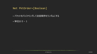© historia Inc. #UE4DD
Net PktOrder=[Boolean]
 パケットをバッファリングして送信順序をランダムにする
 単位は 0 – 1
 