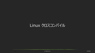 © historia Inc. #UE4DD
Linux クロスコンパイル
 