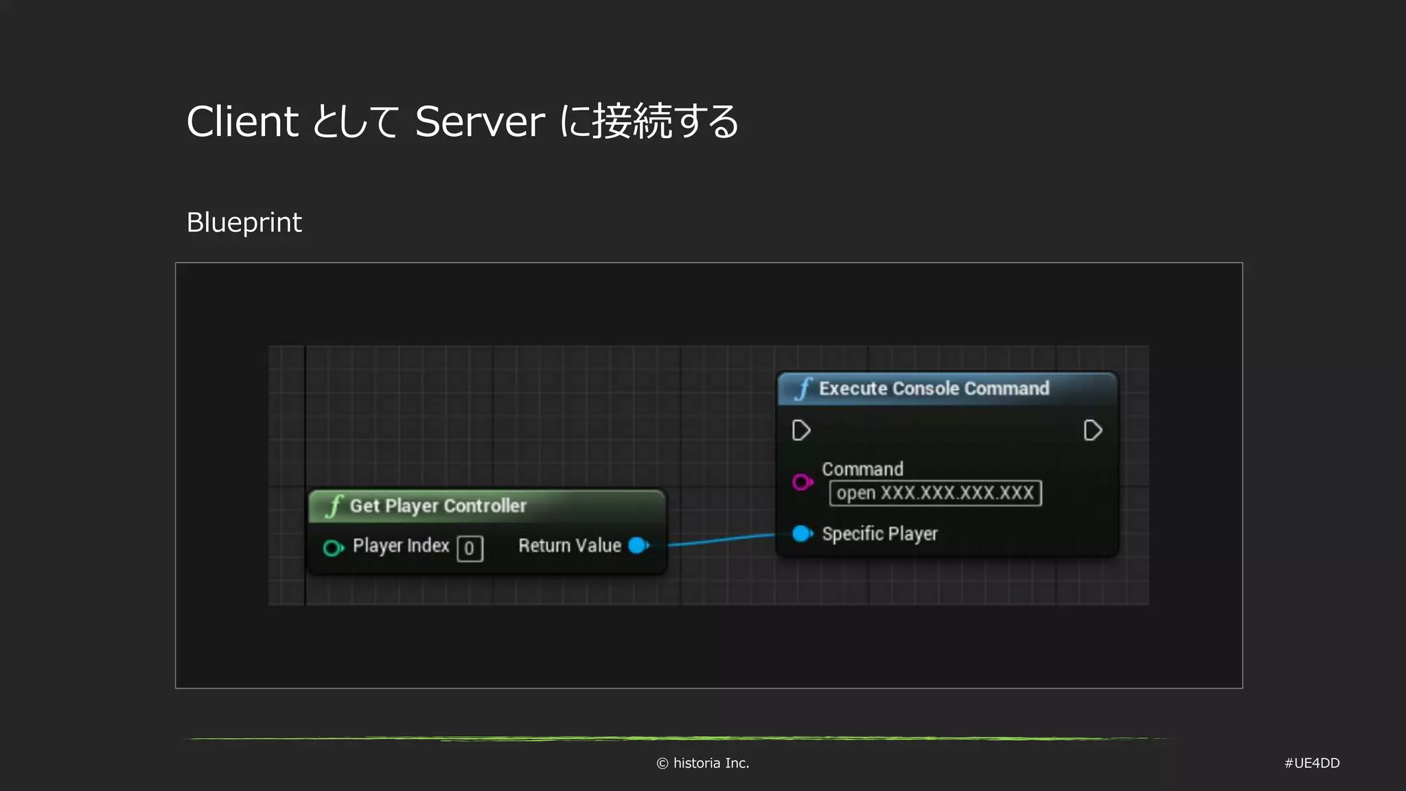 © historia Inc. #UE4DD
Client として Server に接続する
Blueprint
 