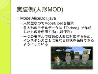Mobの作り方