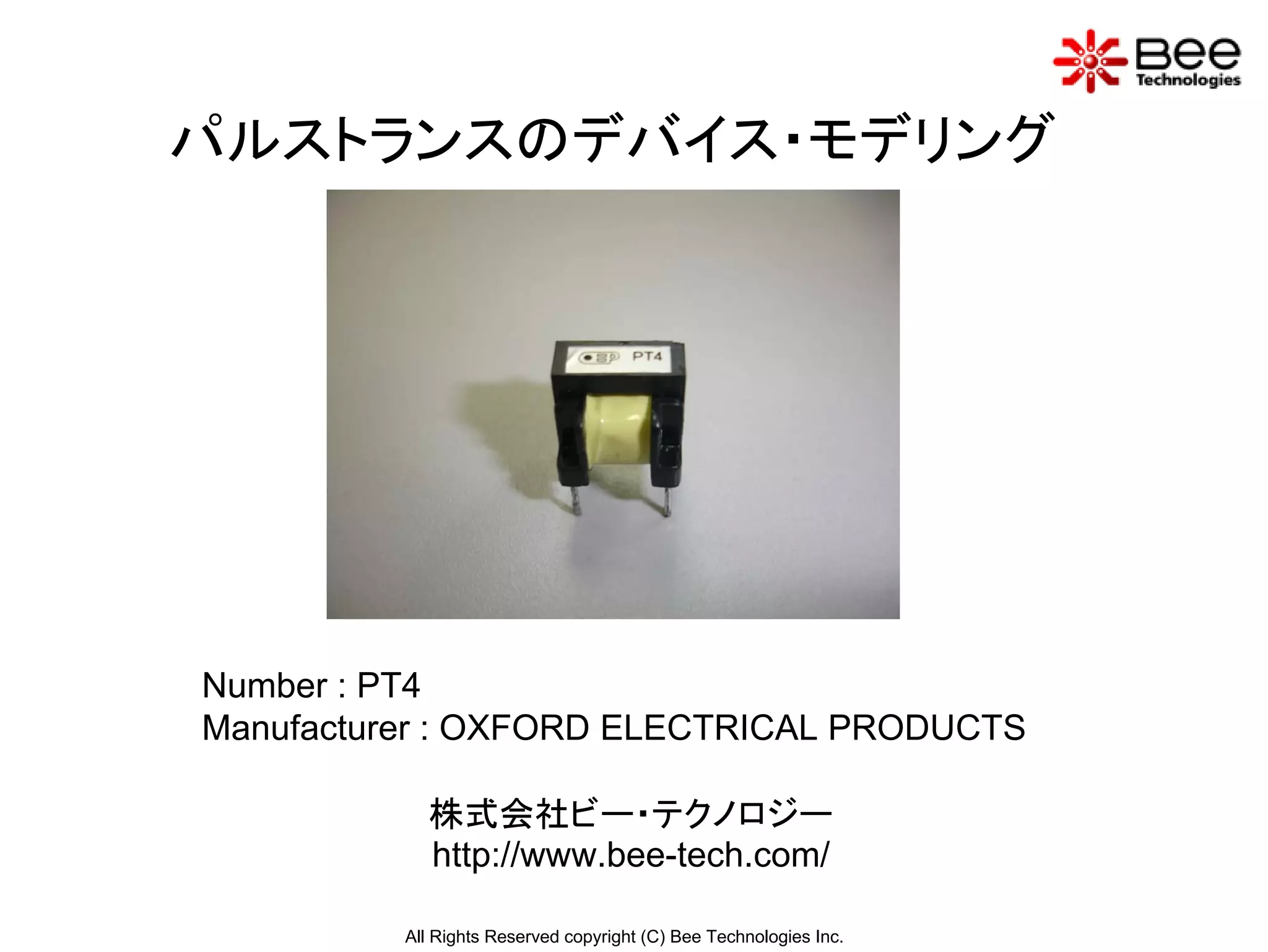 Modeling pulse transformer | PDF
