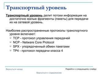 протокол обмена финансовой информацией