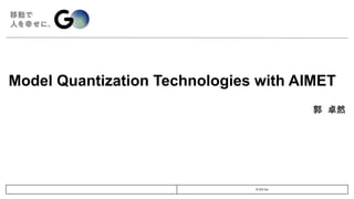 © GO Inc.
Model Quantization Technologies with AIMET
郭 卓然
 
