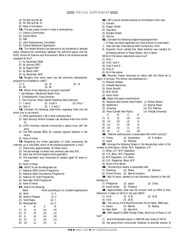 300-220試験過去問