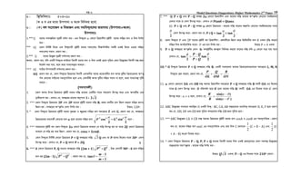 Hsc Model Question HSC Model questions 2nd part | PDF