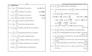 Hsc Model Question HSC Model questions 2nd part | PDF