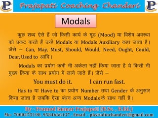 Use of Models | PDF