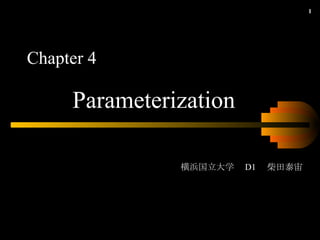 Chapter 4  　横浜国立大学　 D1 　柴田泰宙　 Parameterization 