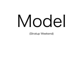 Model(Stratup Weekend)
 