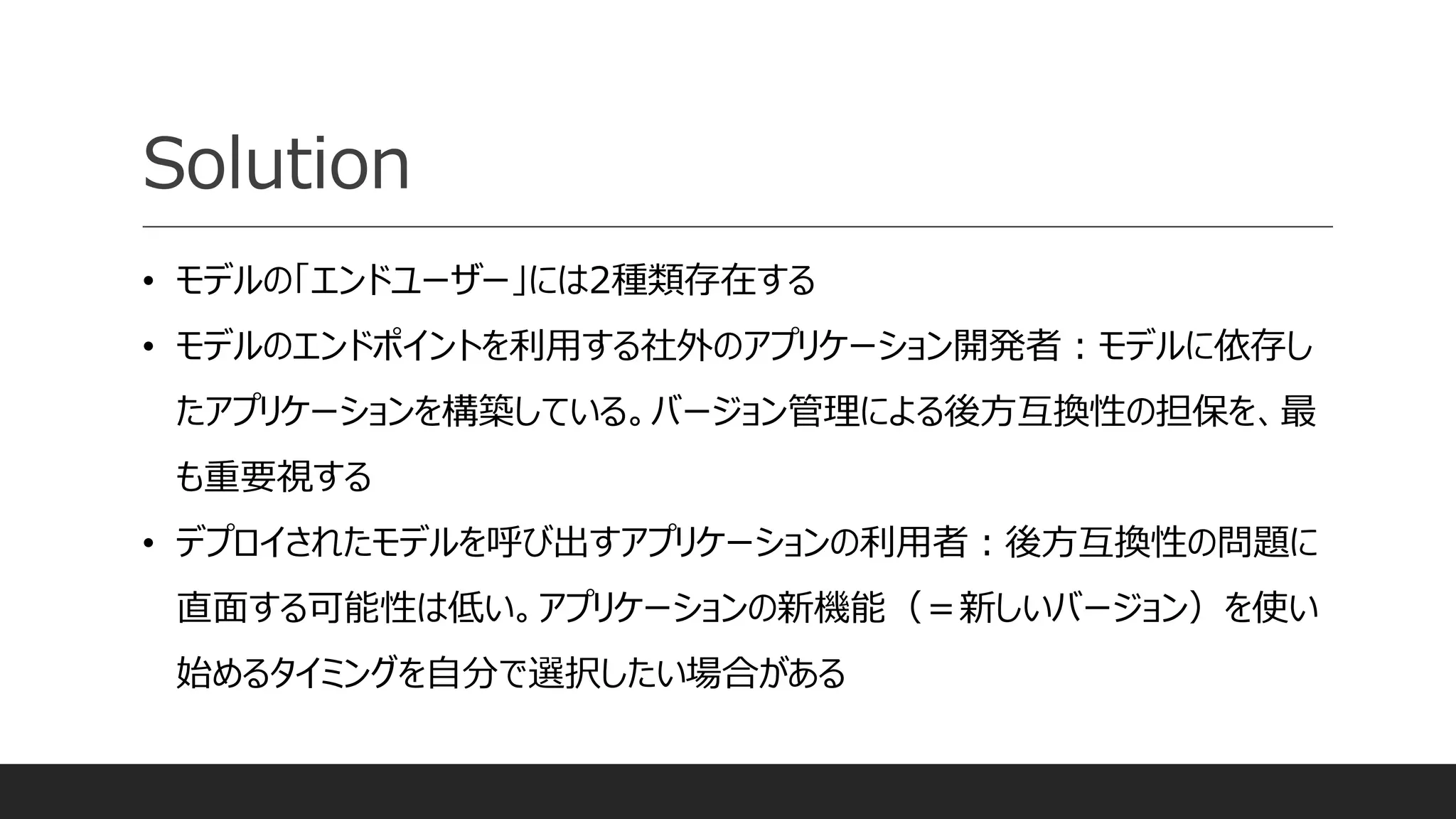 Model versioning pattern | PPT