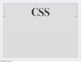 CSS
понедельник, 24 июня 13 г.
 