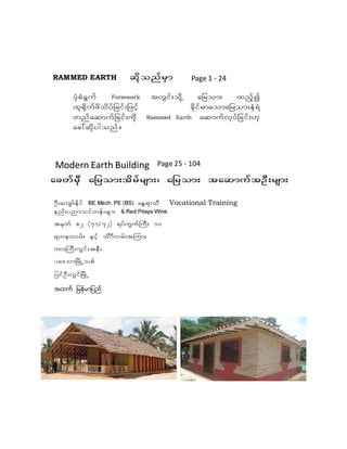Modern Earth Building
Page 1 - 24
Page 25 - 104
 