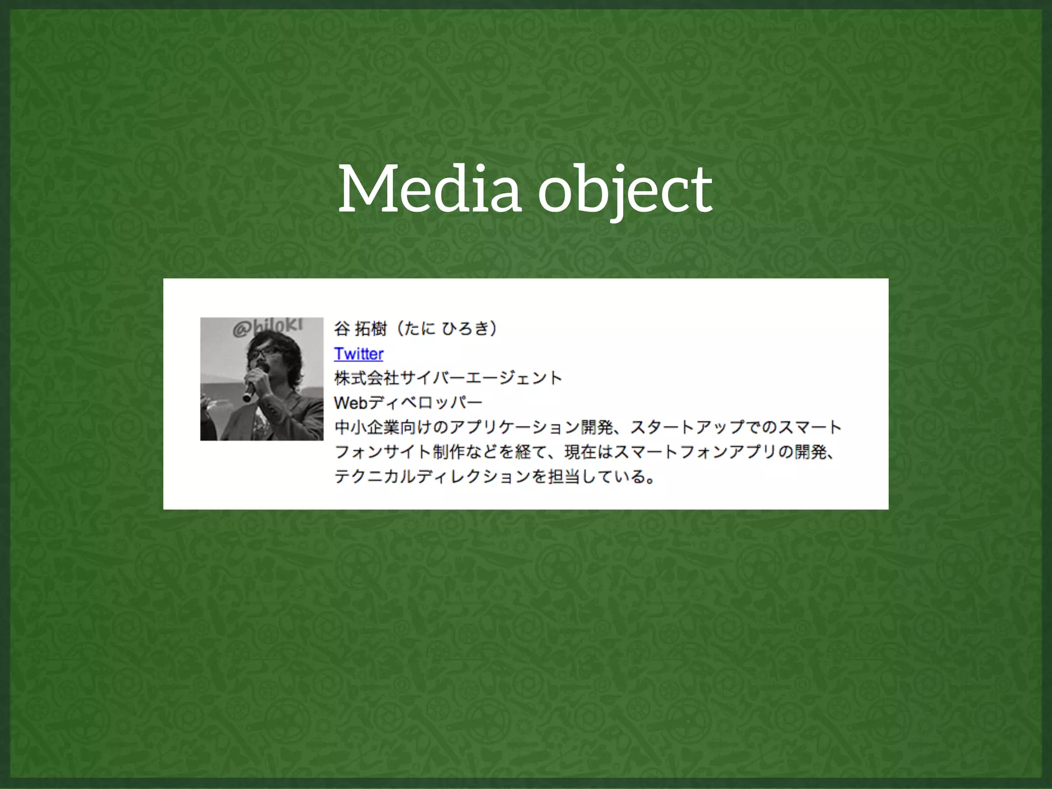 Media object
 