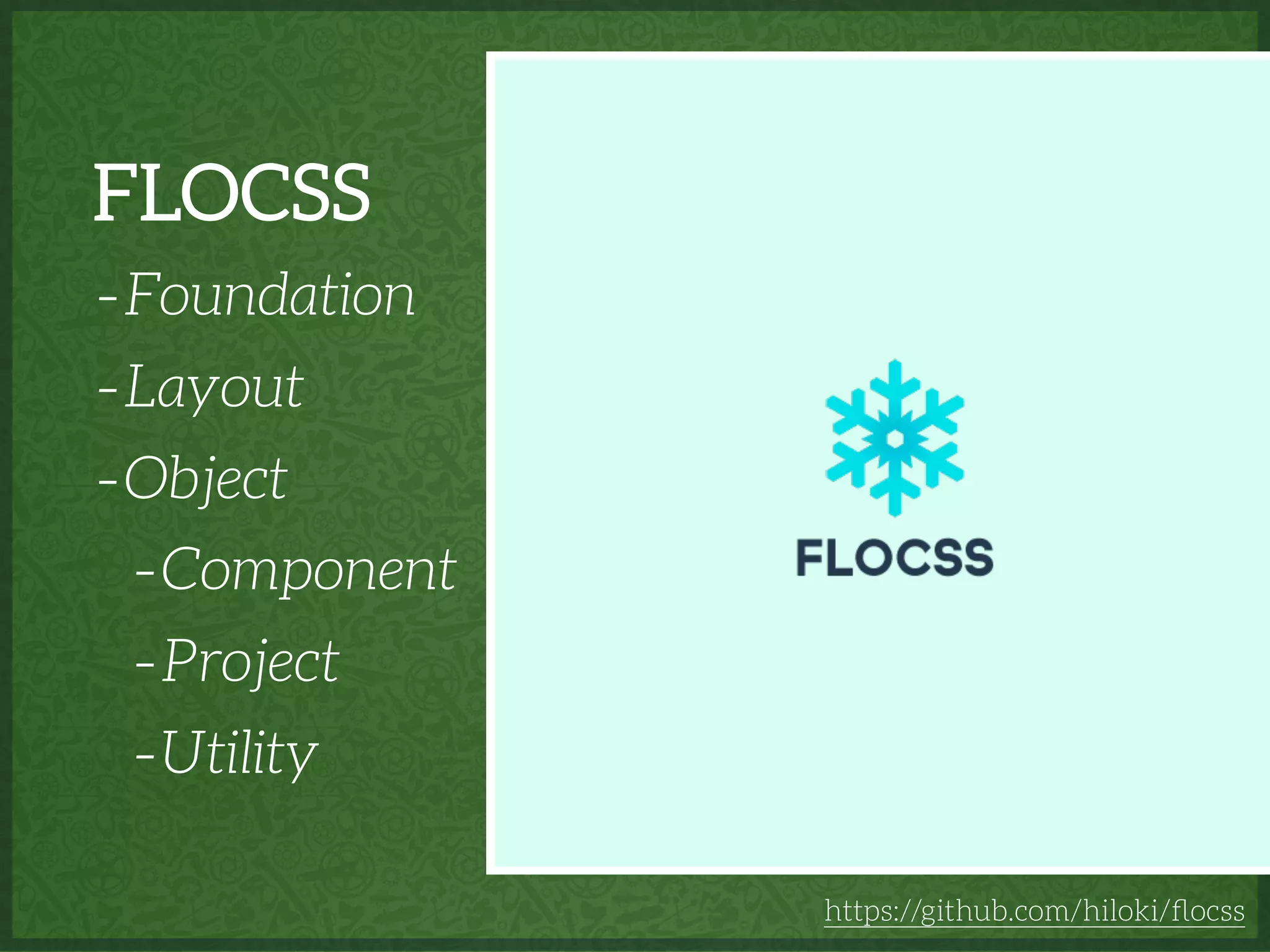 FLOCSS
-Foundation
-Layout
-Object
https://github.com/hiloki/ﬂocss
-Component
-Project
-Utility
 