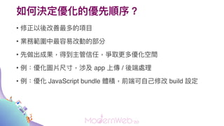 ΛQă
? ?
? Iչ׸ĄӵĲ
? ɹõΣȡg
? DƬ?漰 app ς / ̎
?  JavaScript bundle weǰ˿??޸ build O
 