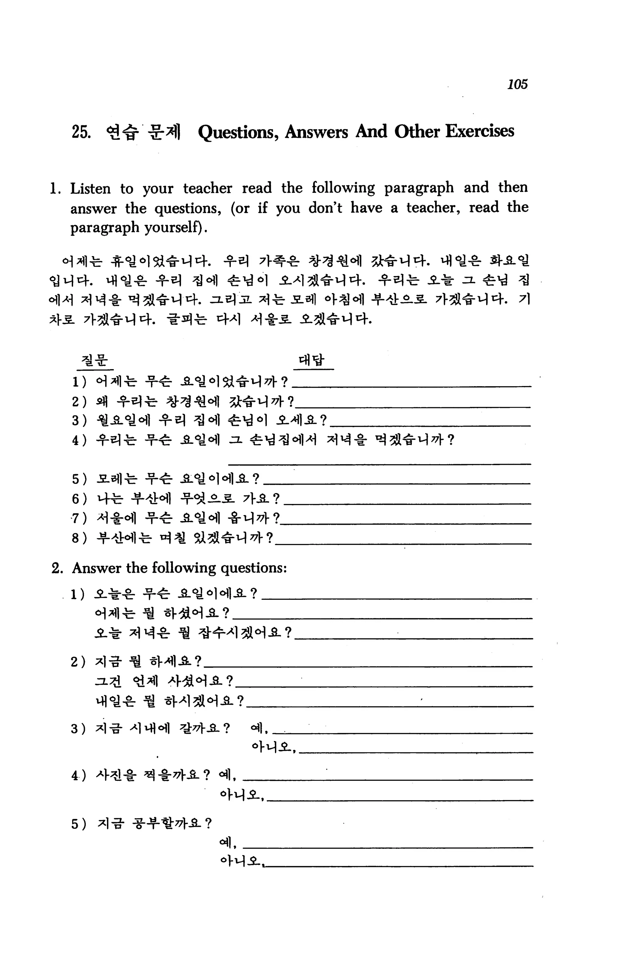 105



  25.   <£<§■ -ar*fl    Questions, Answers And Other Exercises


1. Listen to your teacher read the following paragraph and then
  answer the questions, (or if you don't have a teacher, read the
  paragraph yourself).




                                     5-Sfl o^°ll -f 4^-5. 7>3JI*H4. 71




   2)
   3) -t^.°a«Hl -f a|
   4)


   5)
   6)
   7)
  8)

2. Answer the following questions:




  2)




  3)



  4)



  5)
 