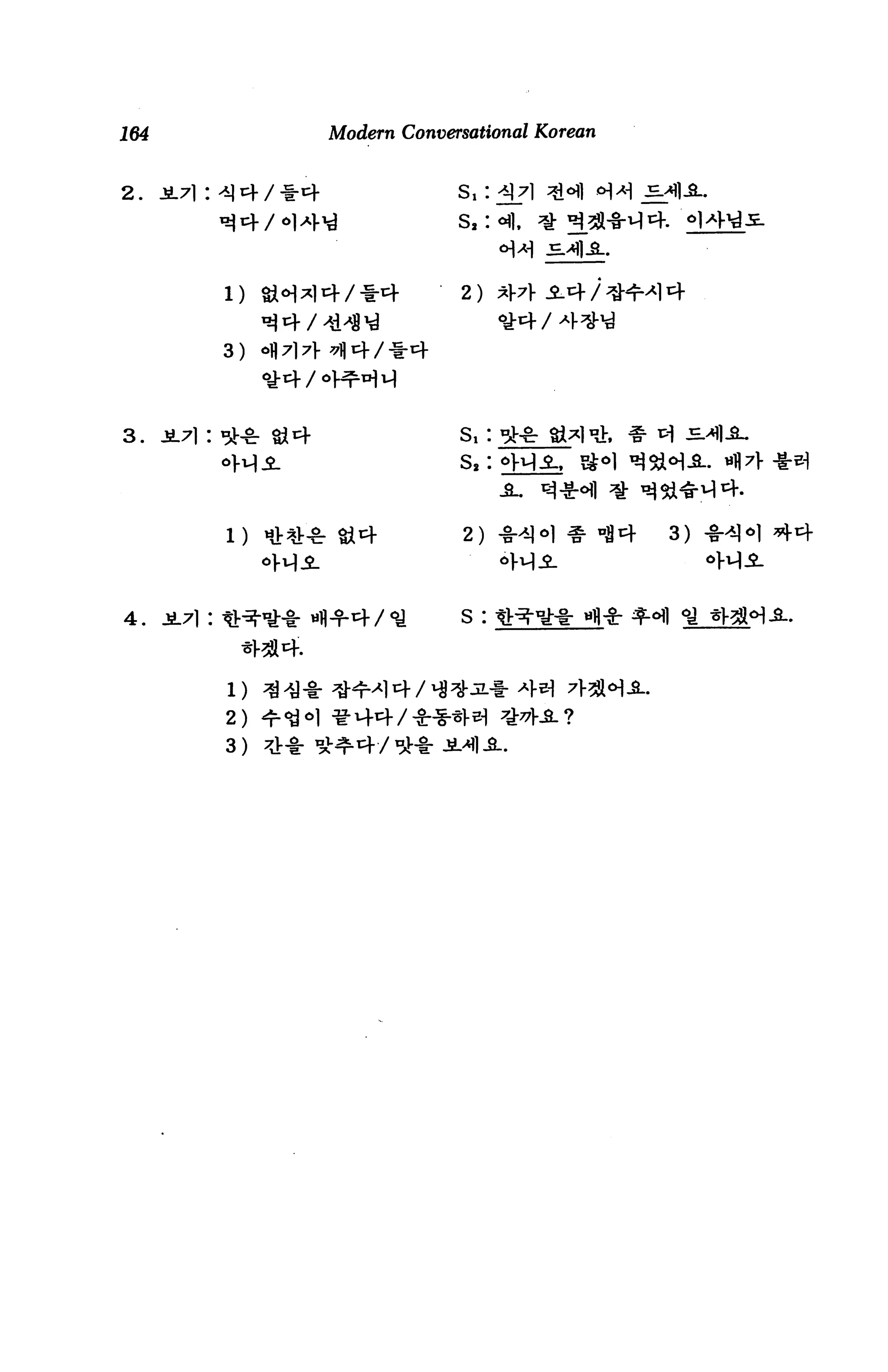 164             Modern Conversational Korean




           o]X-£           Sa I °?1,



                             2)


      3)




                             s,:



      1) aj;^^ §Jcf           2) -fMH f1 DS4   3) -S-^^l




      2)
      3)
 