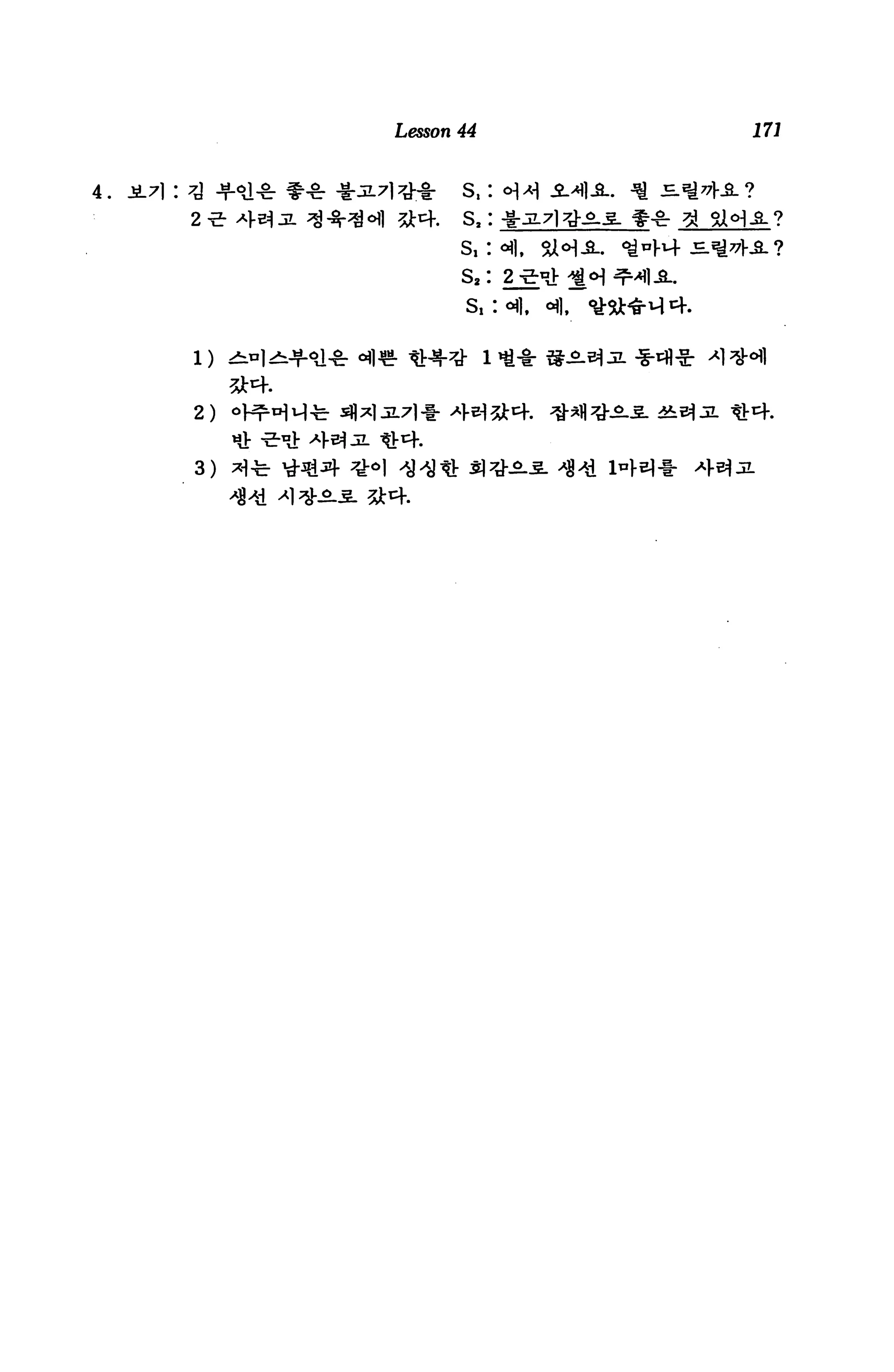 Lesson 44   171


4.   -5L71 : ^ JjLoJ-g- f^-g-          S.


                                       s,
                                       s,




             2)


             3)
 