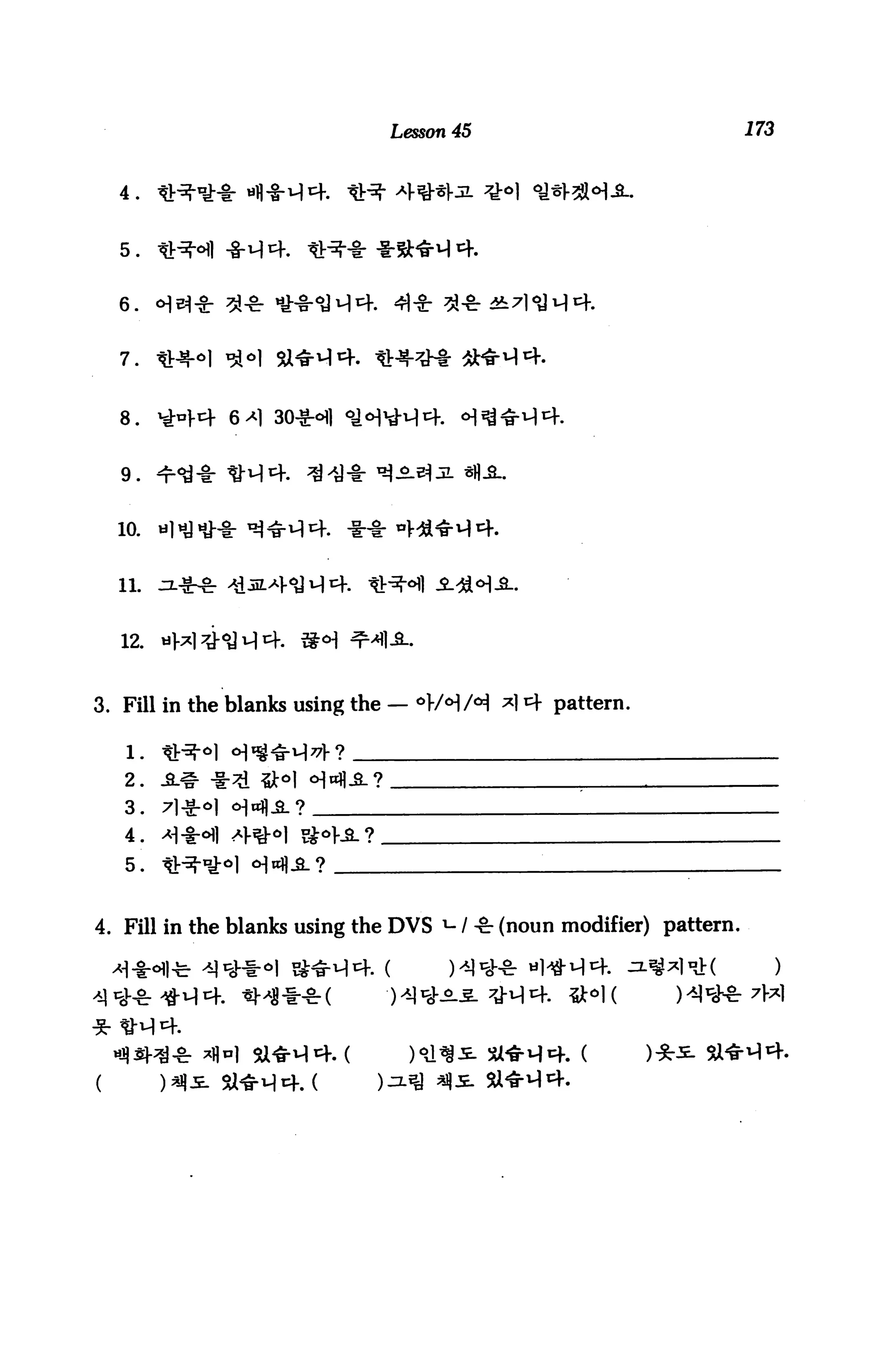 Lesson 45                               173


  4.


  5.


  6.


  7.



  8.


  9.


  10.


  11.


  12.



3. Fill in the blanks using the — °1-/H/<H *1«+ pattern.

   1.
   2.
   3.
   4.

   5.



4. Fill in the blanks using the DVS L / -£■ (noun modifier) pattern.
 