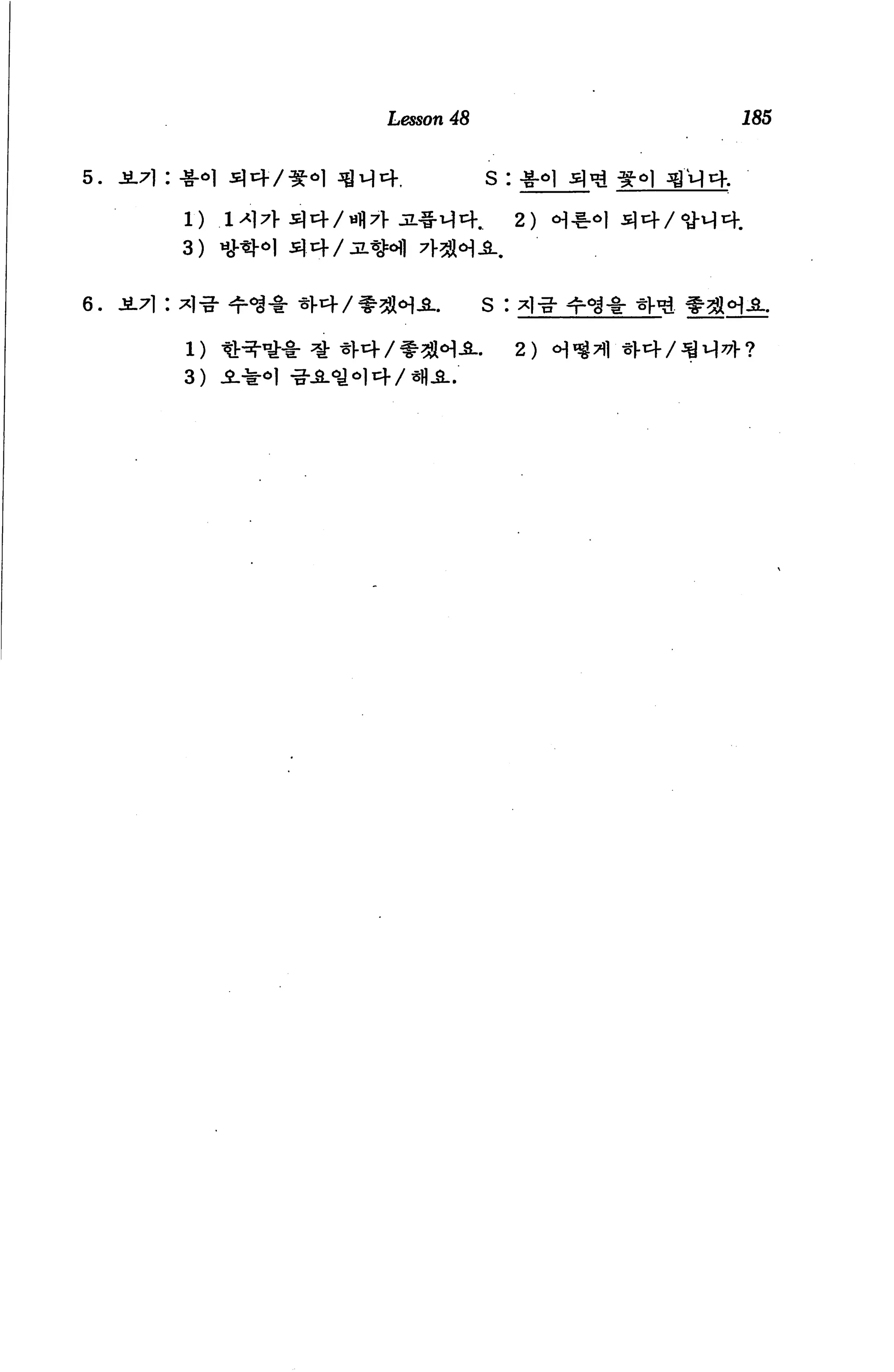 Lesson 48                  185


5.   Jt7) : -g-ol st±/^e ^ulef.              S :


                                           .         2)
             3)


6.   JL7:

                                           -         2)
             3)                       '
 