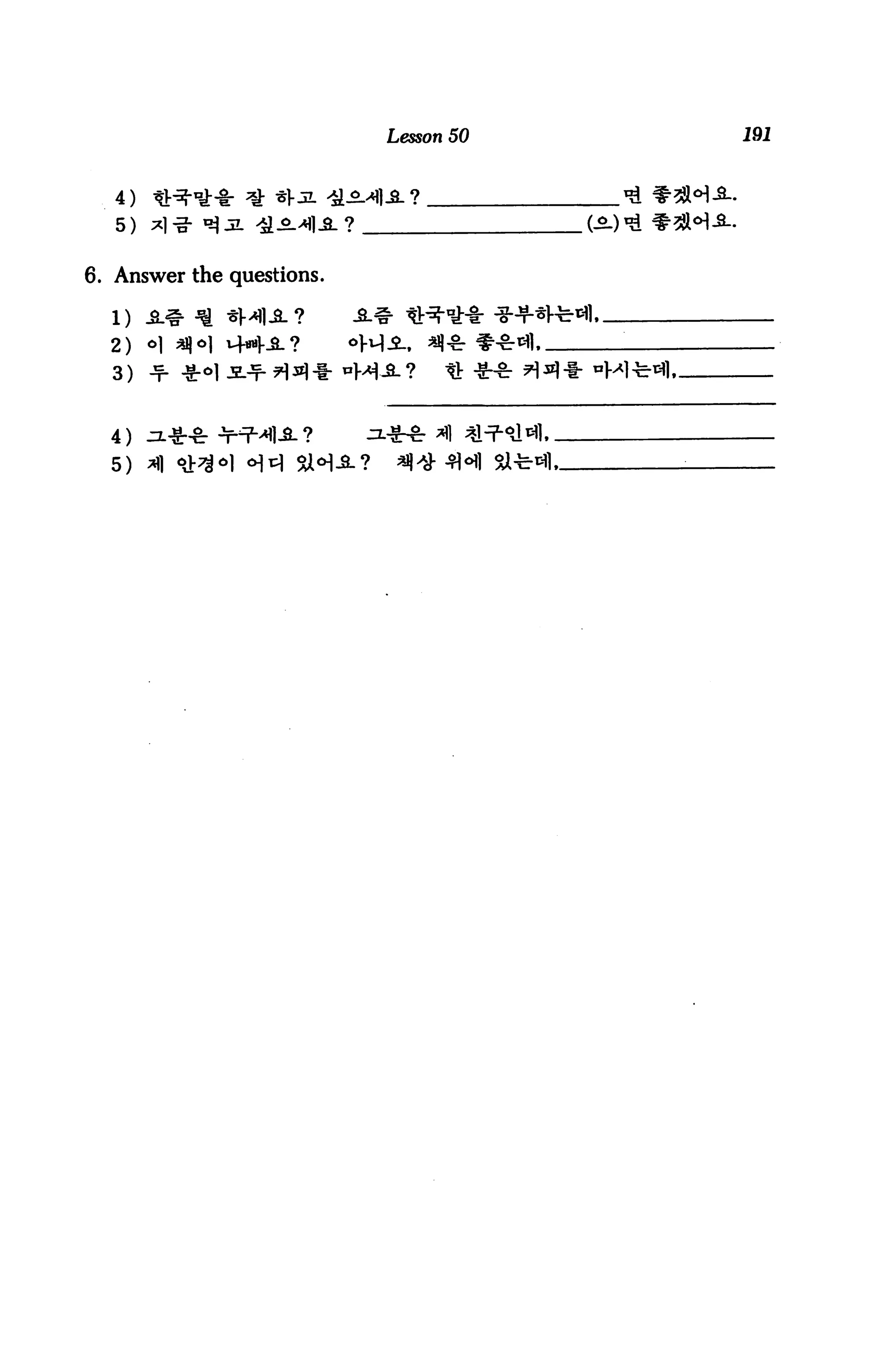 Lesson 50   191


   4)
   5)


6. Answer the questions.


  2)    o]   ^o




  4)
  5) ^ ajr^l <H^ Si<H-SL?
 