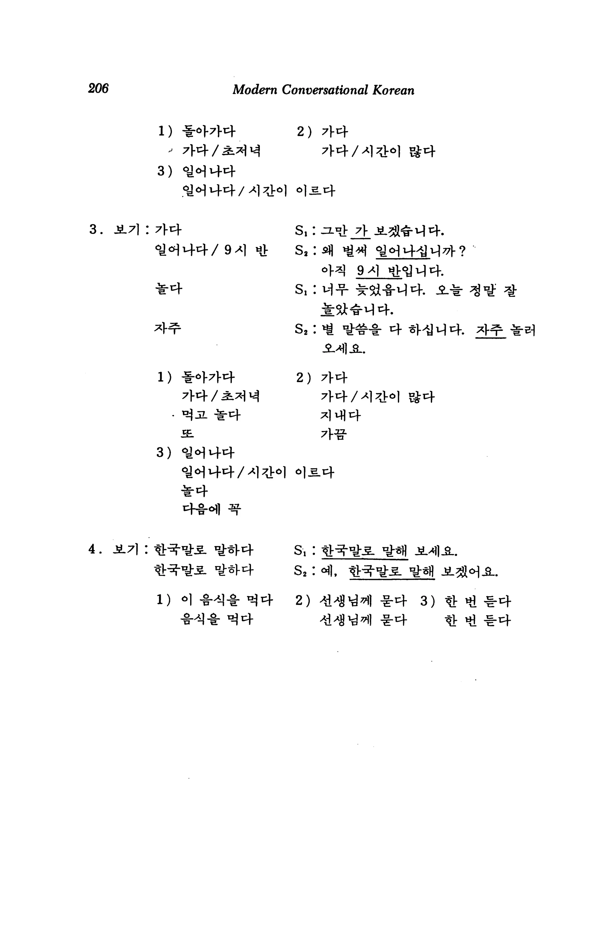 206                       Modern Conversational Korean


         1 )   4|-o|-7|-t}-         2 )   7t



        3)




3. £-7}: 7V4                       s,:
        °!M44/9.*1 «V              s2:


                                   s,:


                                   S2:



        l) *47f4                   2)




        3)




                                   2) -fl^i'd^ 1-4       3) * * 1-4
                                                 -i-4      « 'd -i-4
 