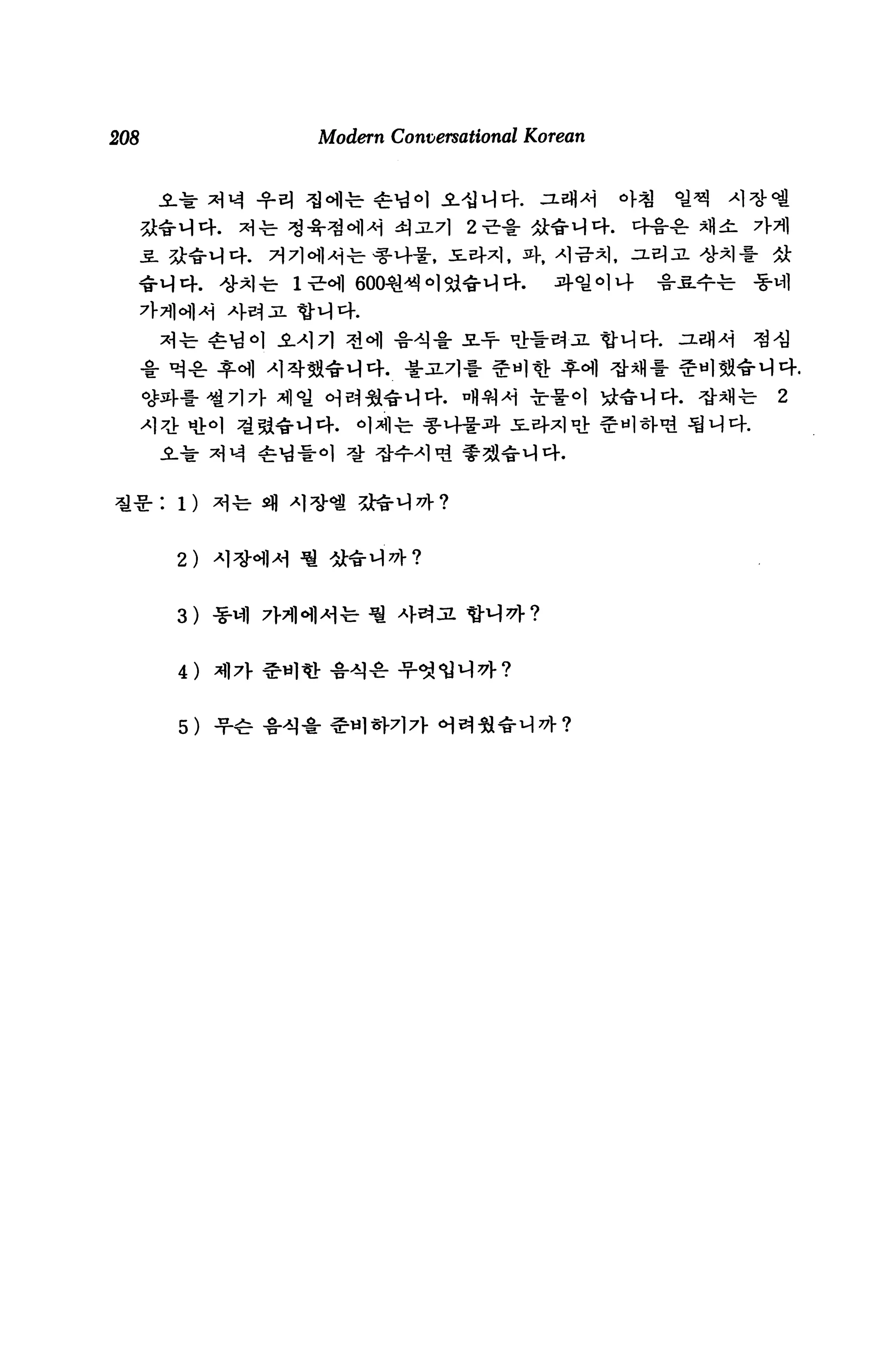 208                  Modern Conversational Korean




      71-7)1 el] ^




            2)


            3)


            4)


            5)
 