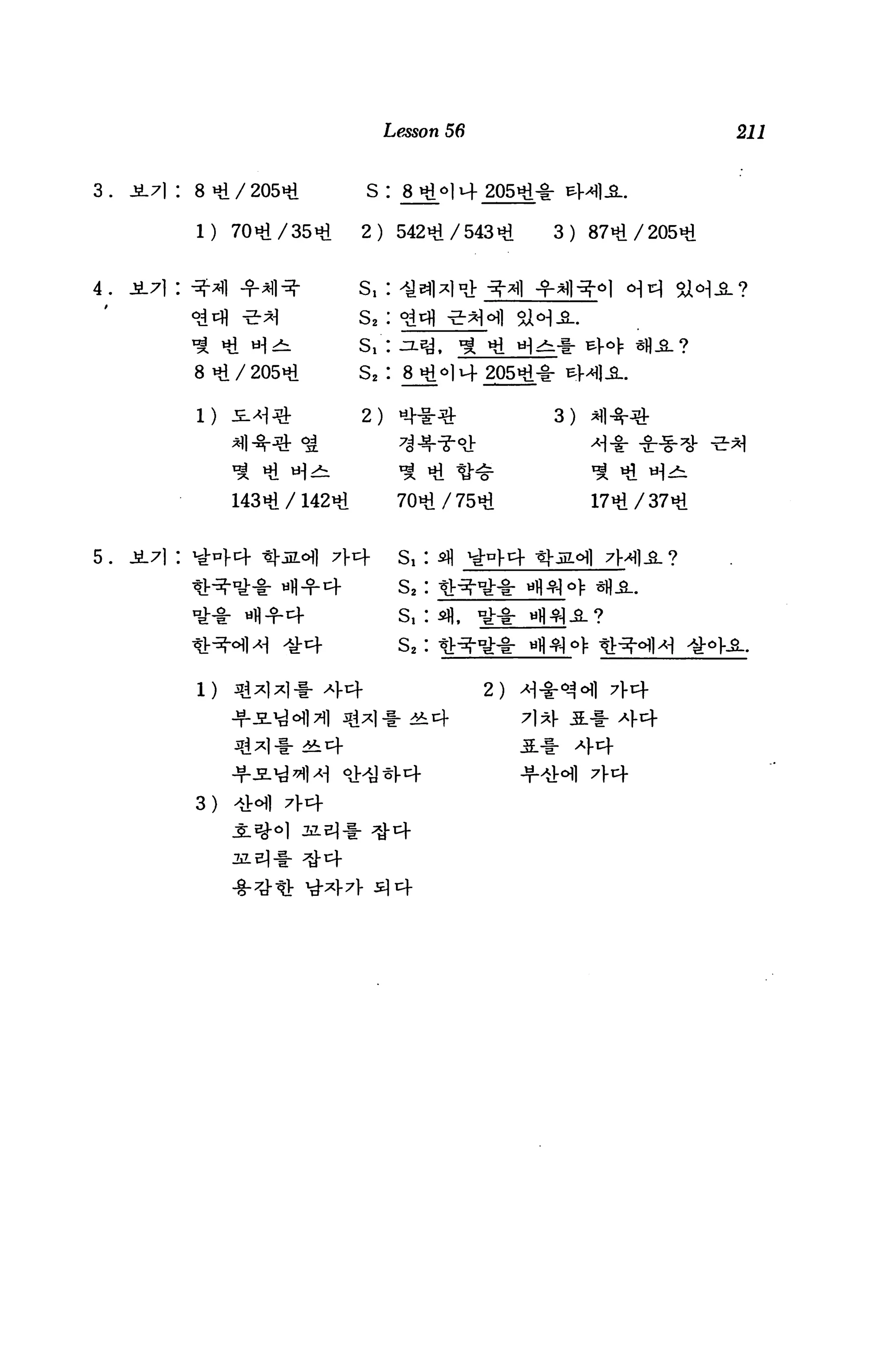 Lesson 56                                    211


3 .   JiL7) :   8 *!/205*1             S : 8*H4 205Hi-8:

                1) 70>tl/35»i          2) 542*i/543»i               3) 87«i/205tl


4.    JL71:                            S,
                                       S2
                                       S,                                      «fl-s.?
                8 *£ / 205»i           S2     8 »1 «14

                                       2)    »^#                    3)


                       11 H^
                               142»1


5.
                                             s2:

                                             s,:         ■^-|-   Ml) $ SL ?

                                             s2:


                                                         2)



                                                                 &*


                3)        71-cf
 