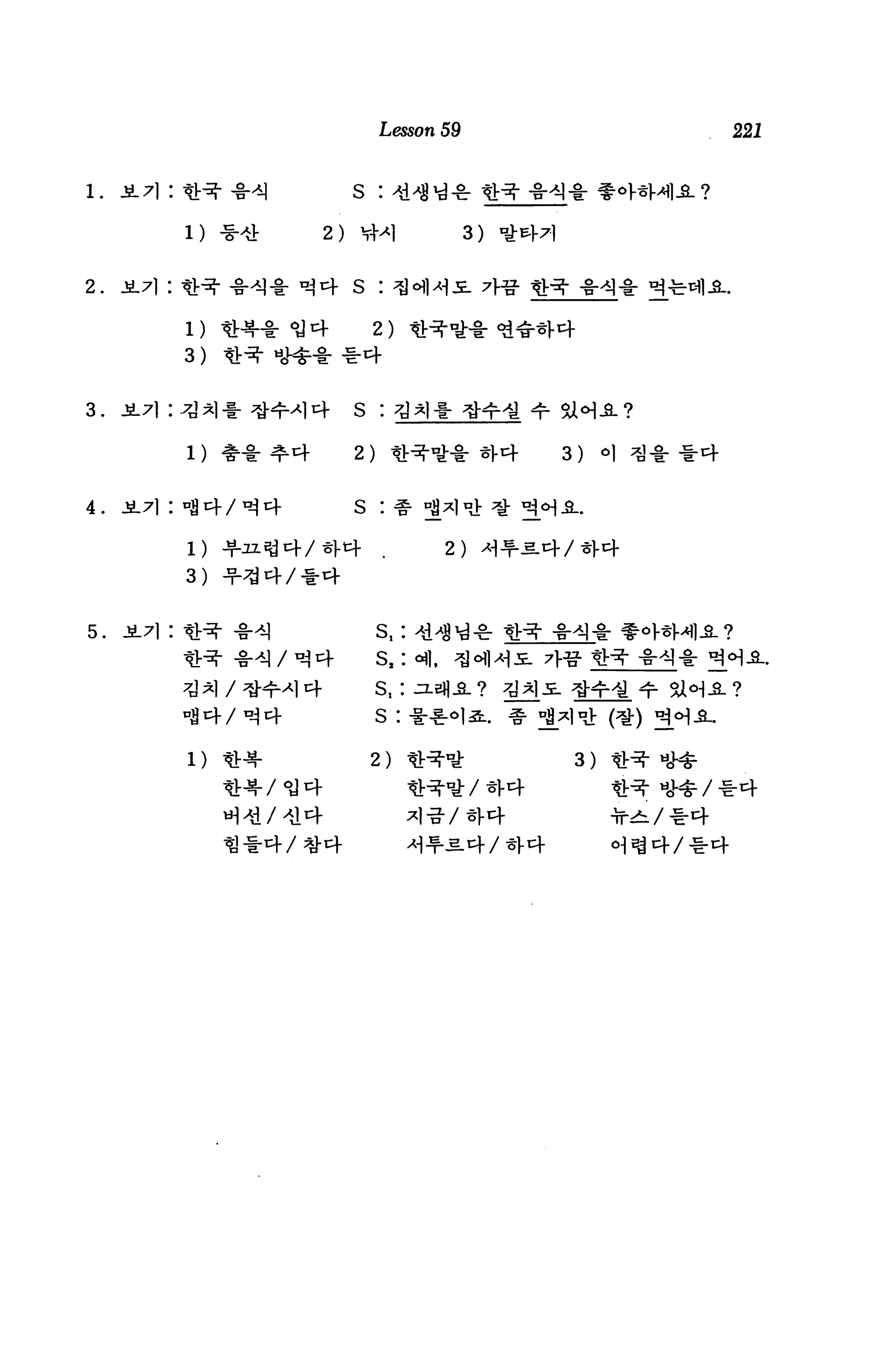 Lesson 59                              221



                         s :

               l)   2)                    3)


2.                       s :

                             2)
               3)


3.                       s :


                         2)                         3)   o|


4.   .a.71 :             s    :

                                     2)    ^Jp-a-

               3)


5.                            s,
                              s,
                              s,                              sa<H-a.?
                              s :


                             2)
 