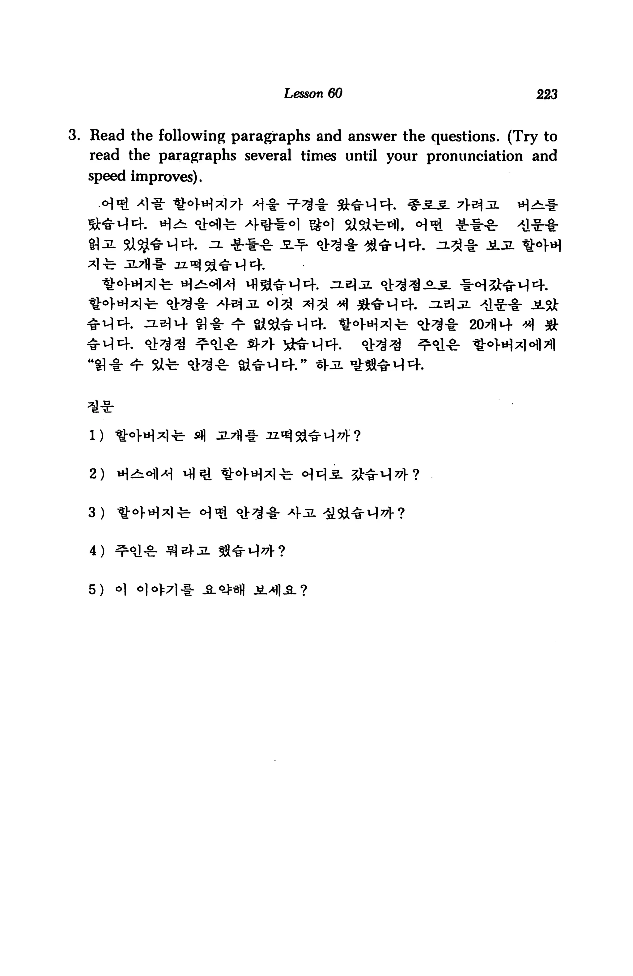Lesson 60                         223


3. Read the following paragraphs and answer the questions. (Try to
  read the paragraphs several times until your pronunciation and
  speed improves).




  l)

  2)   HA


  3) uror

  4) ^4

  5)   "1   o
 