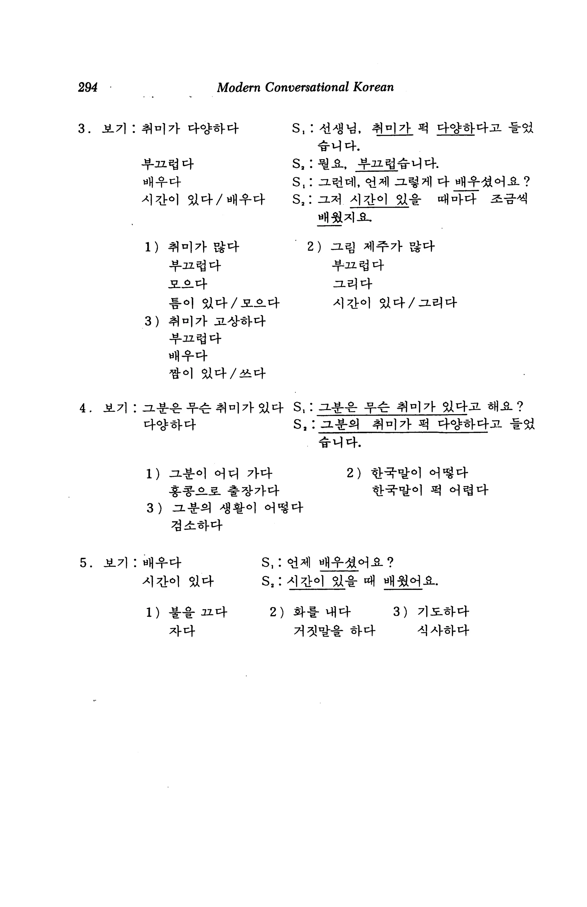 294                Modern Conversational Korean


3.    JL71:                     s,:


                                s, :
                                s,:               4
                                s.:



                                   2)




              3)




4.                              S, :                  afl.2. ?
                                s,:                          -sd


              1)   o^p]                 2)


              3)




5.    Jt7i : s            s,:
                          s3:


              1)           2)
 
