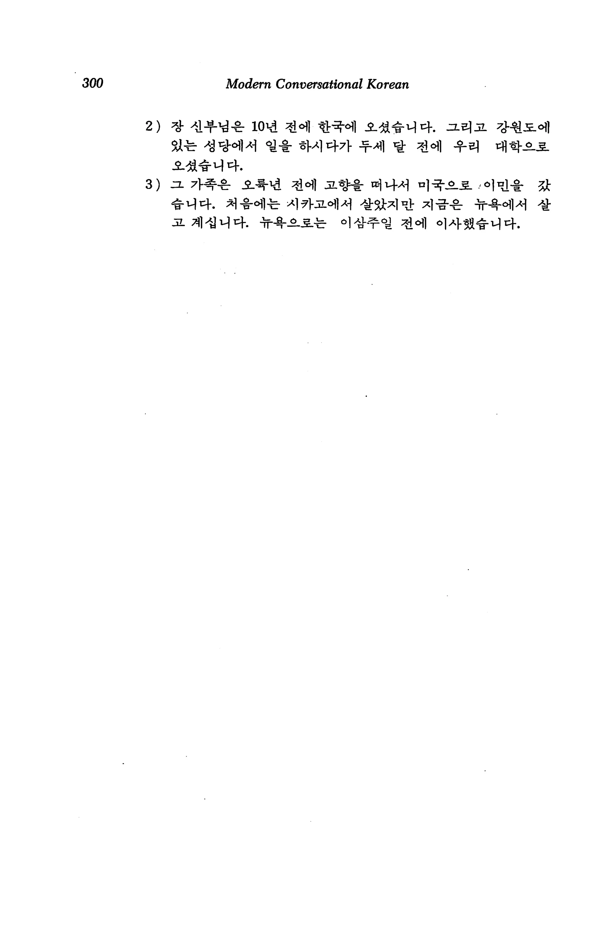 300        Modern Conversational Korean


      2)




      3)
 