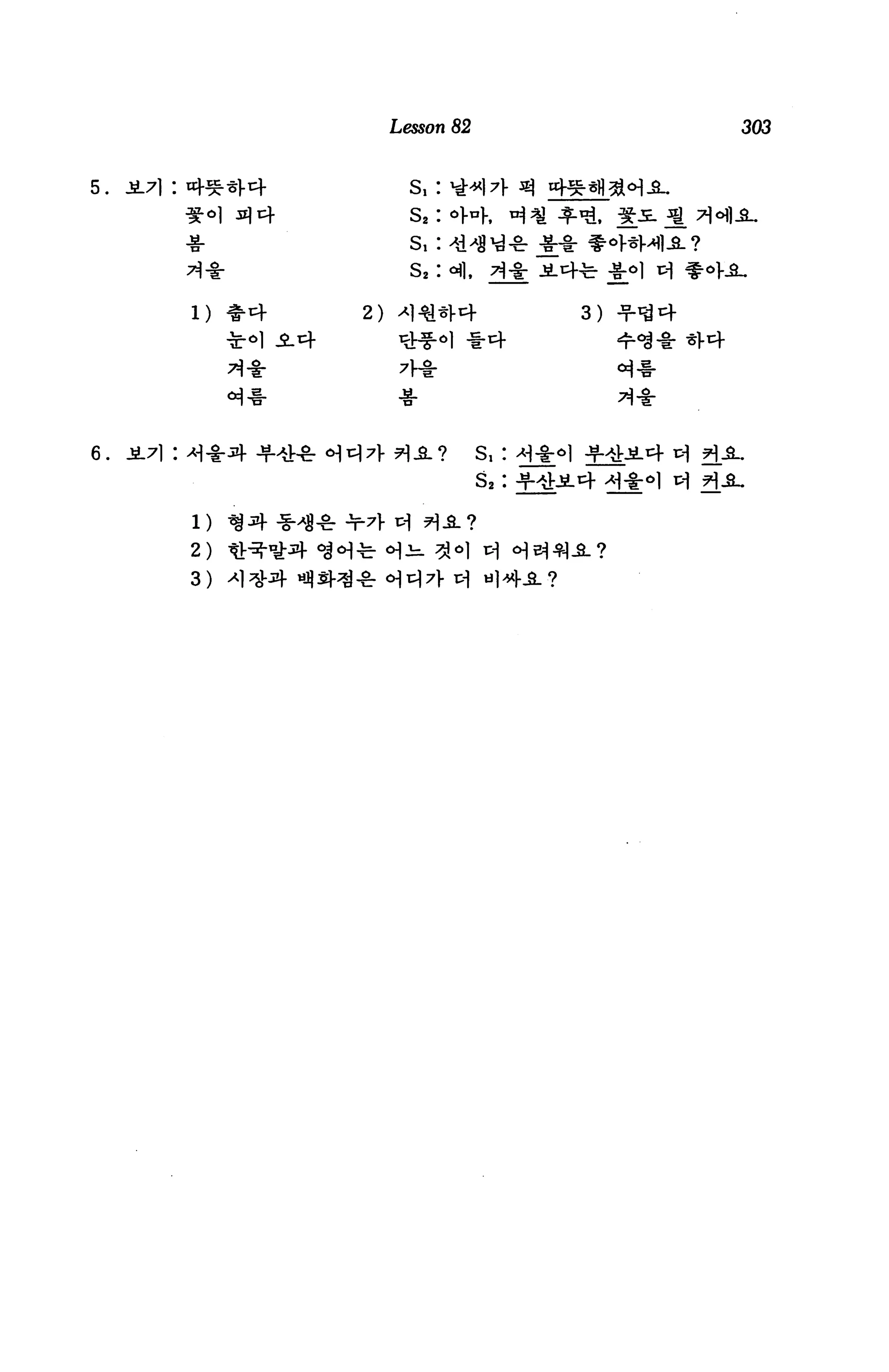 Lesson 82             303



                    S,
                    s2

*                   s,
                    s2


1)           2)                    3)




                   *

                              s,




2)   ^- «8<H-te- H^ ^-=-1
3)
 