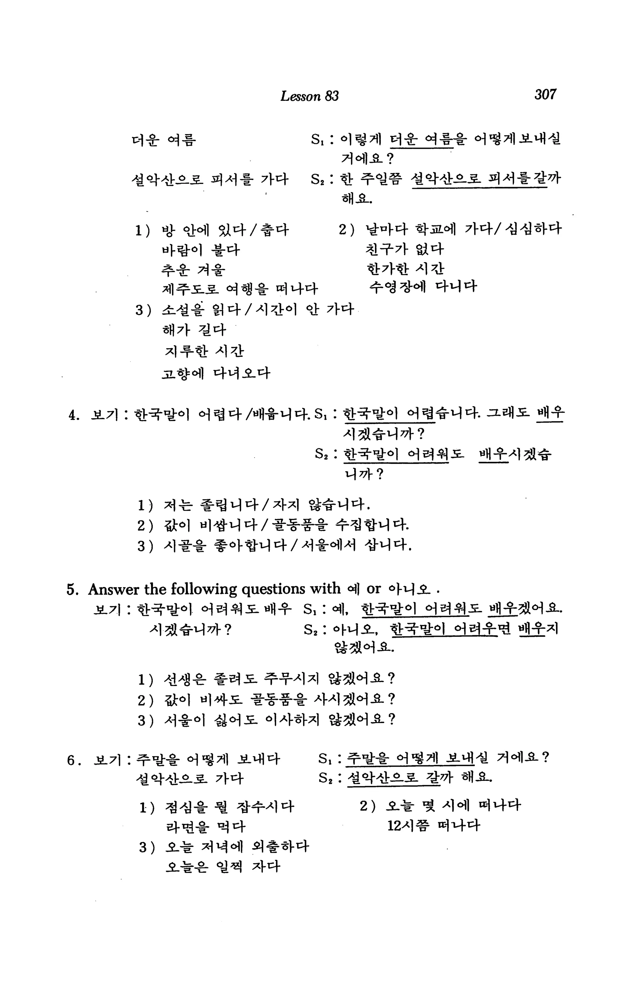 Lesson 83              307


                                    S, :


                              4     s2:



                                           2)




4.




          2)
          3)


5. Answer the following questions with <^1 or
                            afl-f S, : <4t.
                                   S2:



          l)
          2)
          3)


                                     s, :
                                     s2:

          1) ^^-1: ^ ^4-^14                     2)


          3)
 