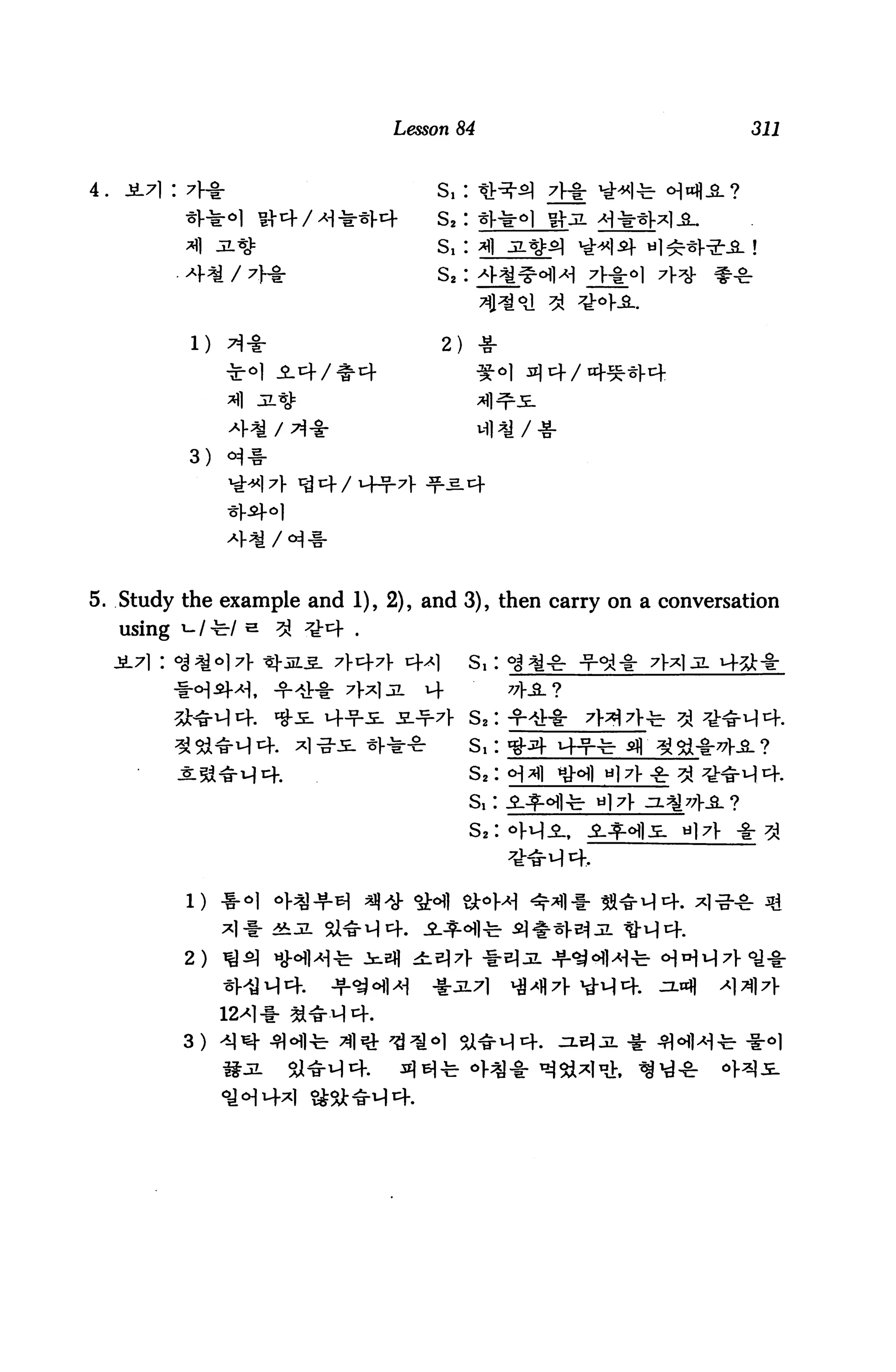 Lesson 84                      311



4.                                     S,
                                       S2
                                       Si
                                       S2



           1)   t}-§-                   2) -S-
                        .2.4/#4                  »l 4/4**1-4



           3)




5. Study the example and 1), 2), and 3), then carry on a conversation
     using W-fe7 s      3J ^^f .
                                            S,


                                            S2

                                            S,
                                            S2

                                            S,
                                            S2




           2)




           3)
 