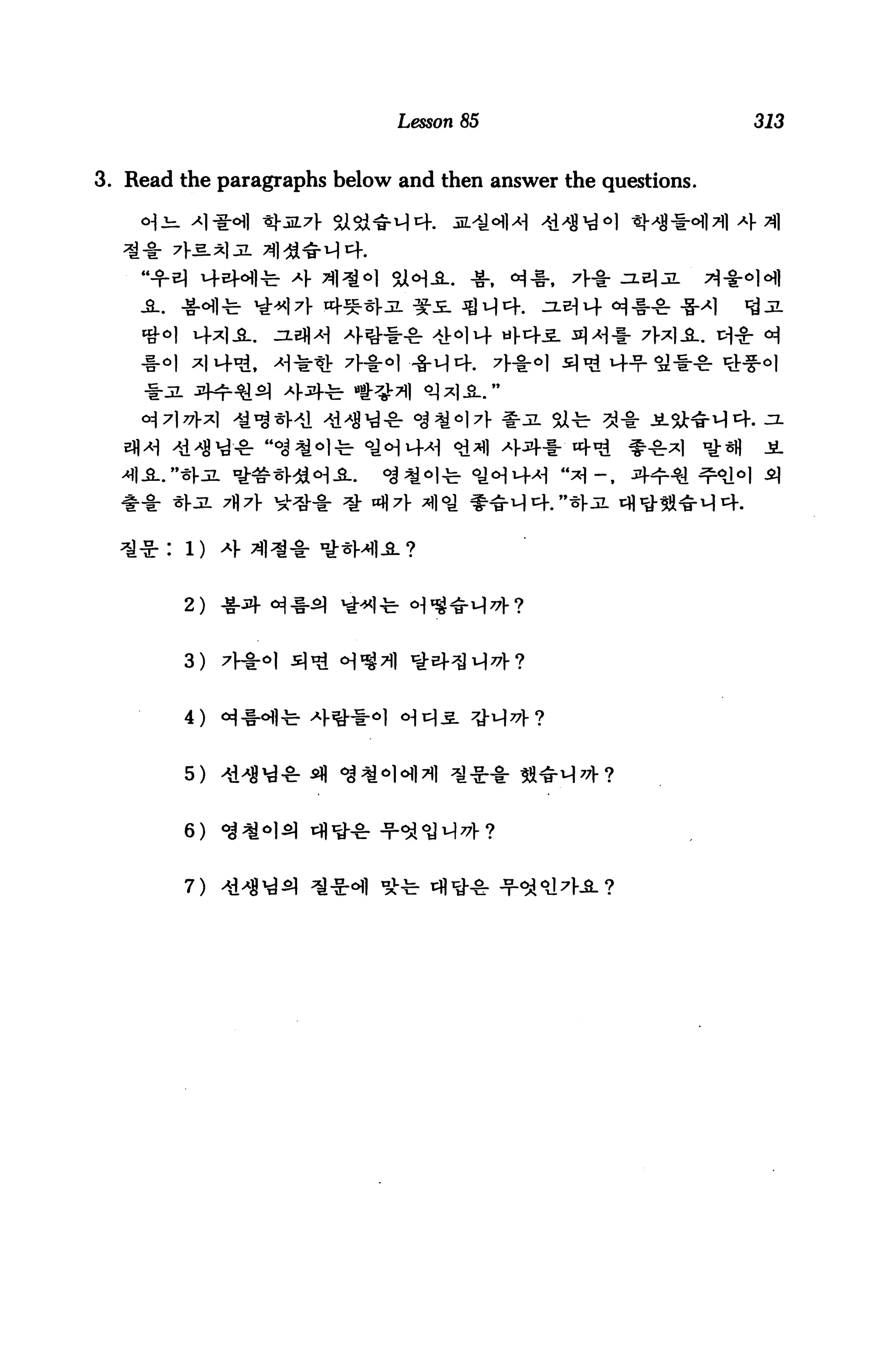 Lesson 85                        313


3. Read the paragraphs below and then answer the questions.




                                            SU-




        2)


        3)


        4)


        5)


        6)


        7) 'S
 