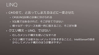 Modern C# Programming 現代的なC#の書き方、ライブラリの選び方