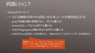 Modern C# Programming 現代的なC#の書き方、ライブラリの選び方