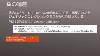 Modern C# Programming 現代的なC#の書き方、ライブラリの選び方