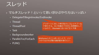 Modern C# Programming 現代的なC#の書き方、ライブラリの選び方