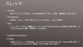 Modern C# Programming 現代的なC#の書き方、ライブラリの選び方