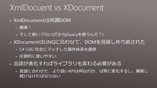 Modern C# Programming 現代的なC#の書き方、ライブラリの選び方