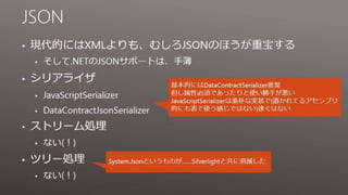 Modern C# Programming 現代的なC#の書き方、ライブラリの選び方