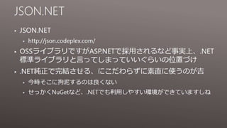 Modern C# Programming 現代的なC#の書き方、ライブラリの選び方